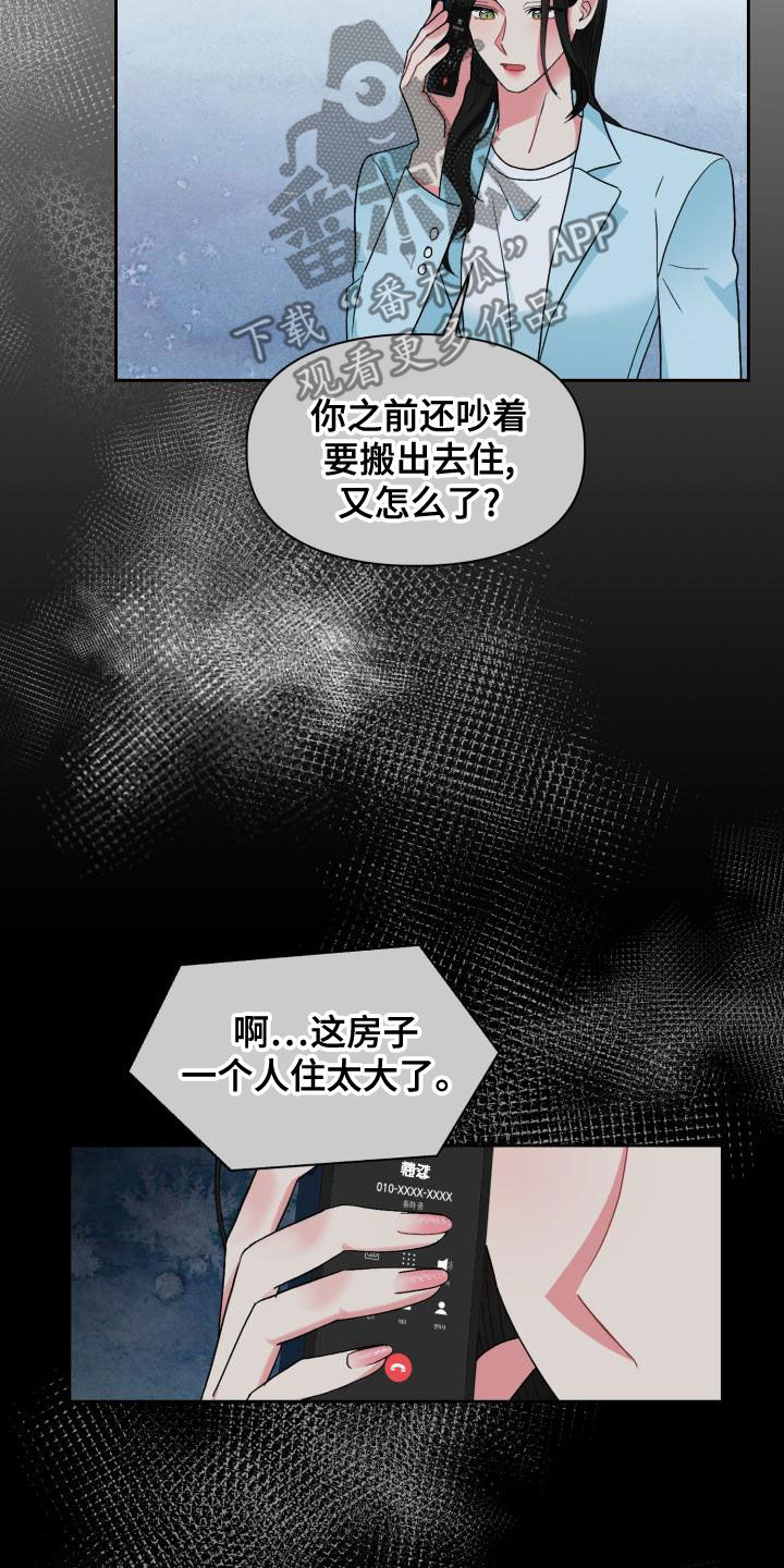 第120章：【第二季】感到空虚17
