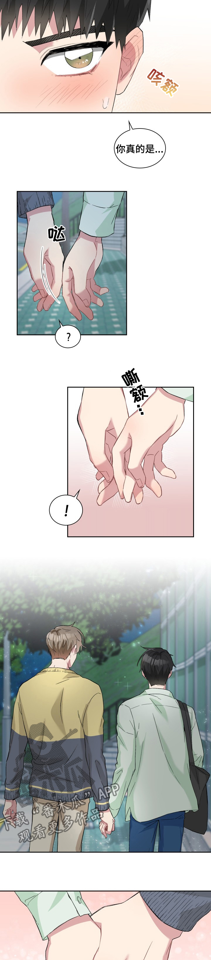 第45章：还真是呢6