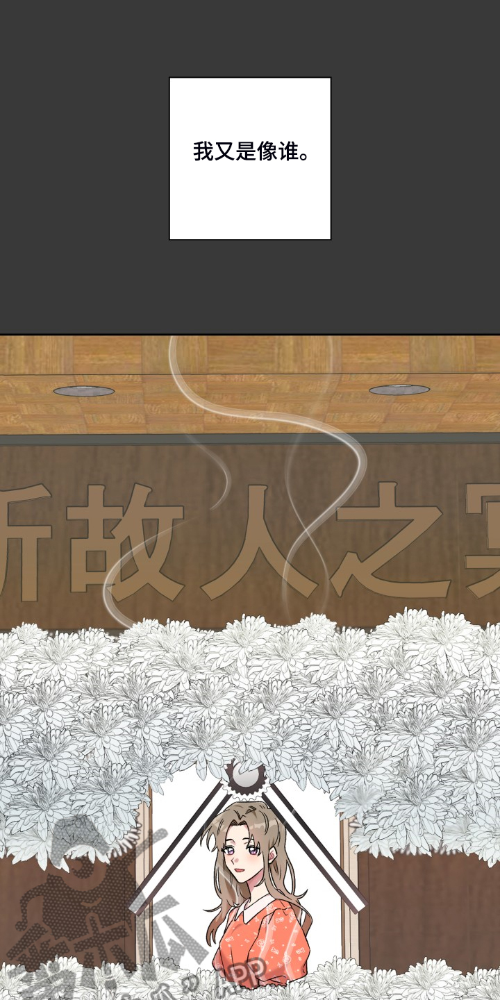 第79章：所谓的父亲9