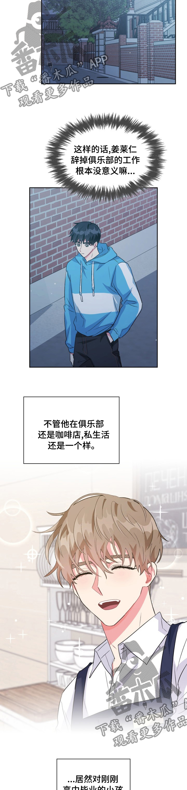 第39章：为什么不接电话6