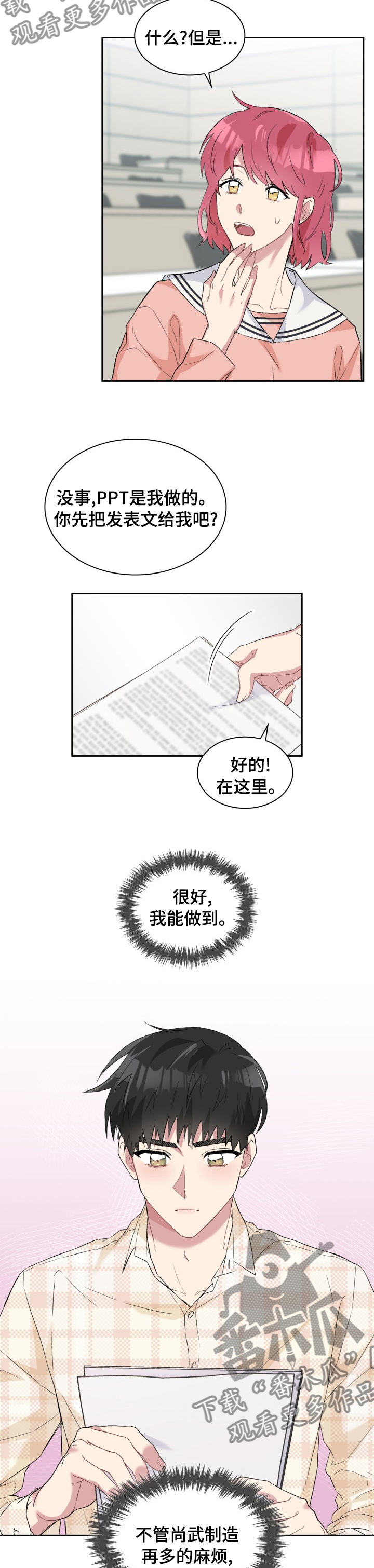 第50章：办法5