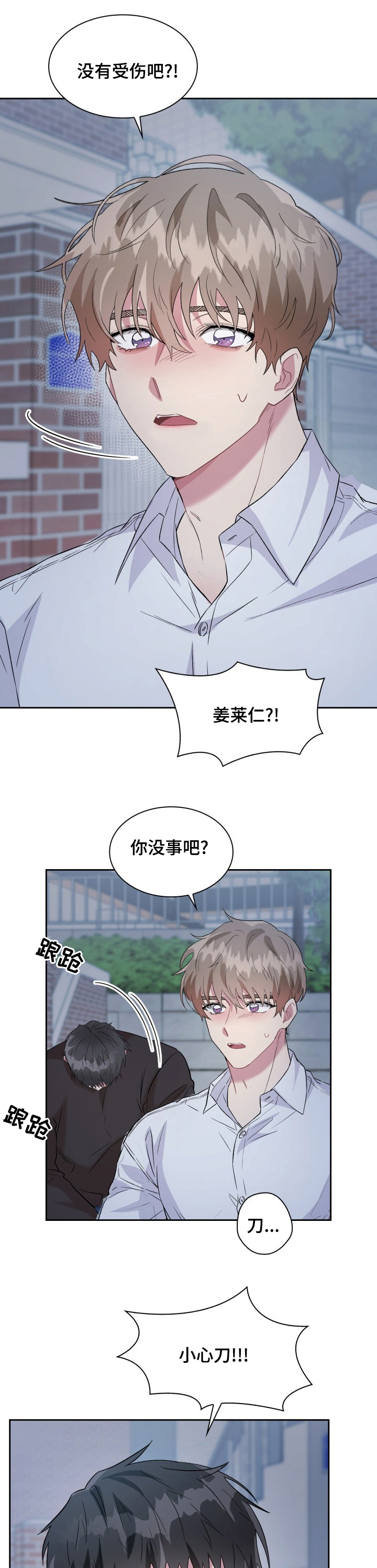 第41章：对不起来迟了5