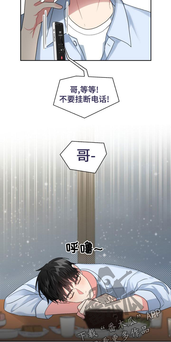 第121章：【第二季】绝对抢不走18