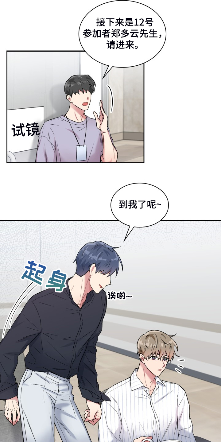第87章：一定是我的17