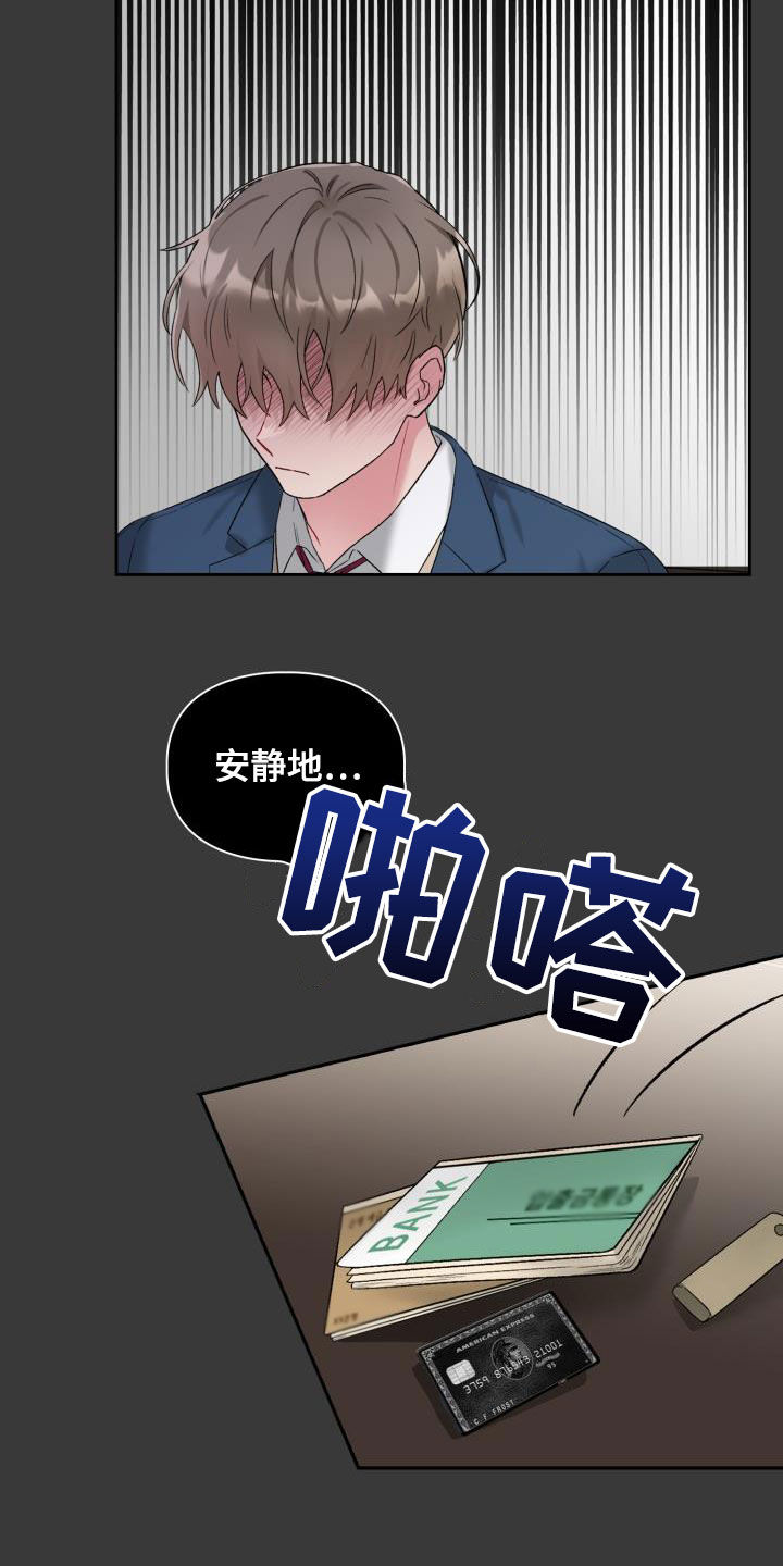 第96章：【第二季】缘分3