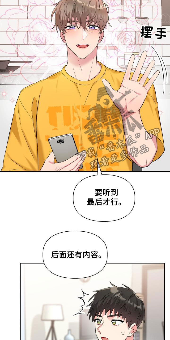 第95章：【第二季】落选6