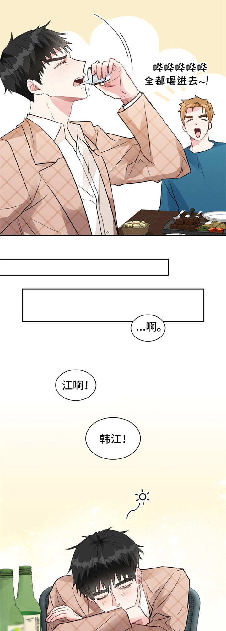 第11章：还没回来4