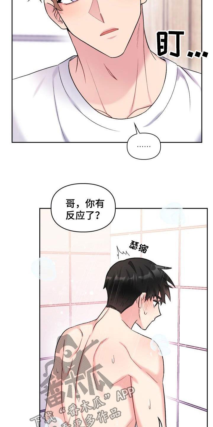 第102章：【第二季】真丢脸10