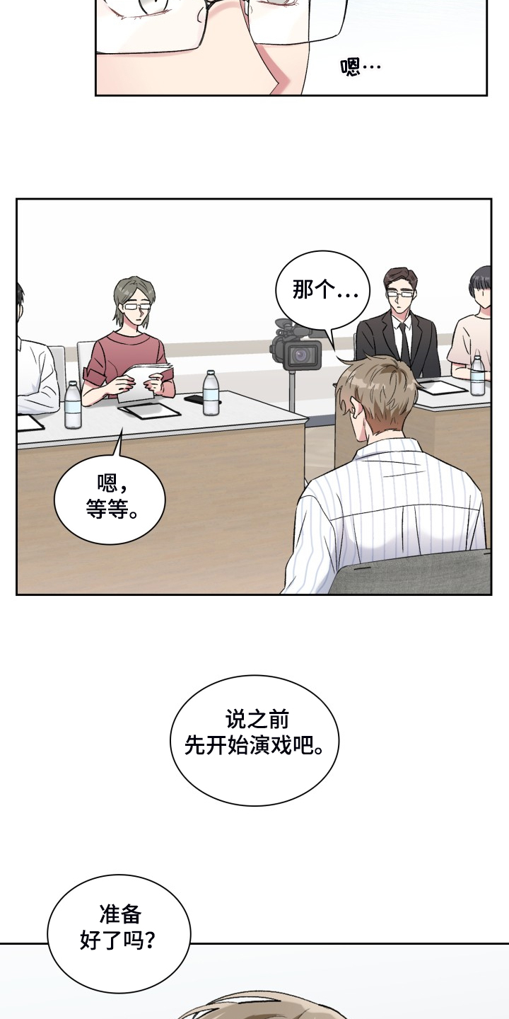 第88章：集中注意15
