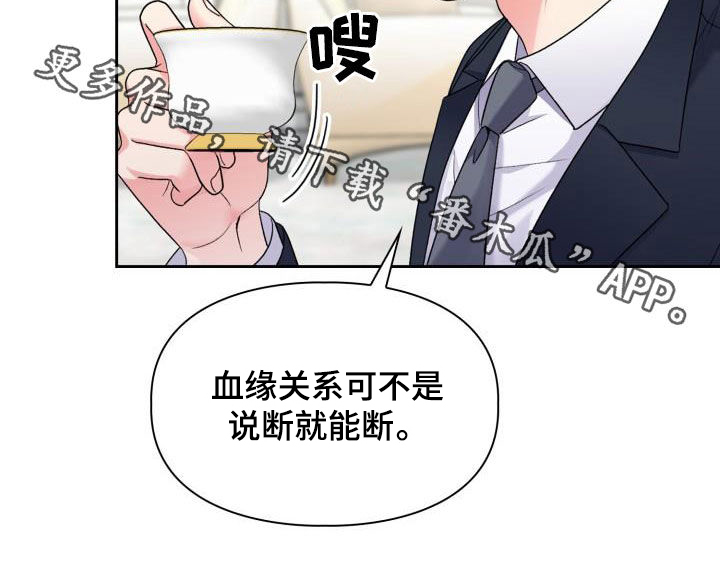 第105章：【第二季】血缘关系29