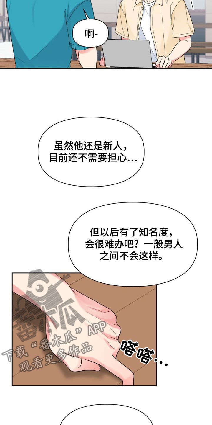 第111章：【第二季】你误会了6