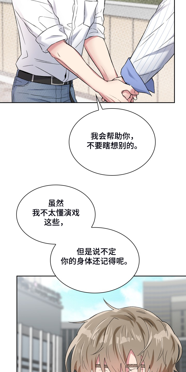 第86章：都不记得16