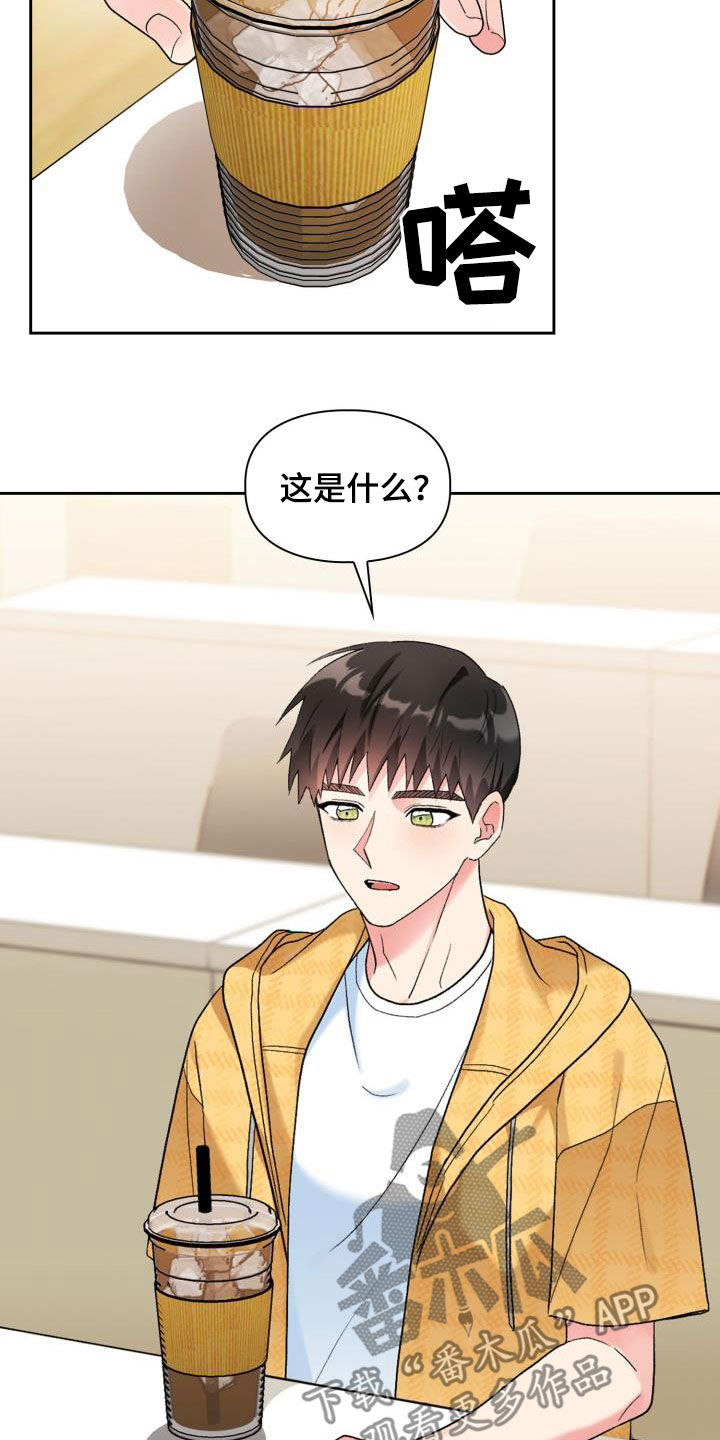 第107章：【第二季】累赘14