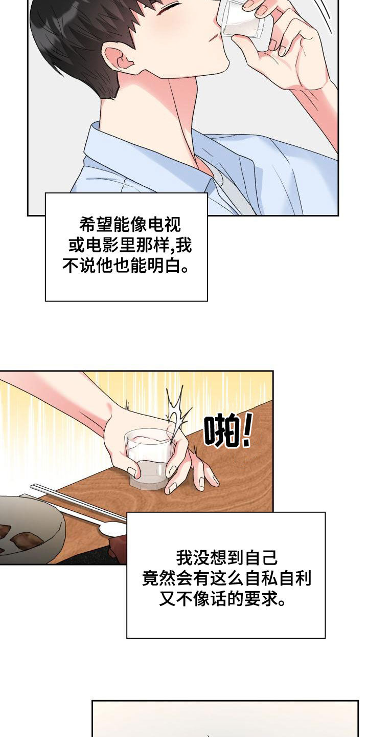第119章：【第二季】喝醉1