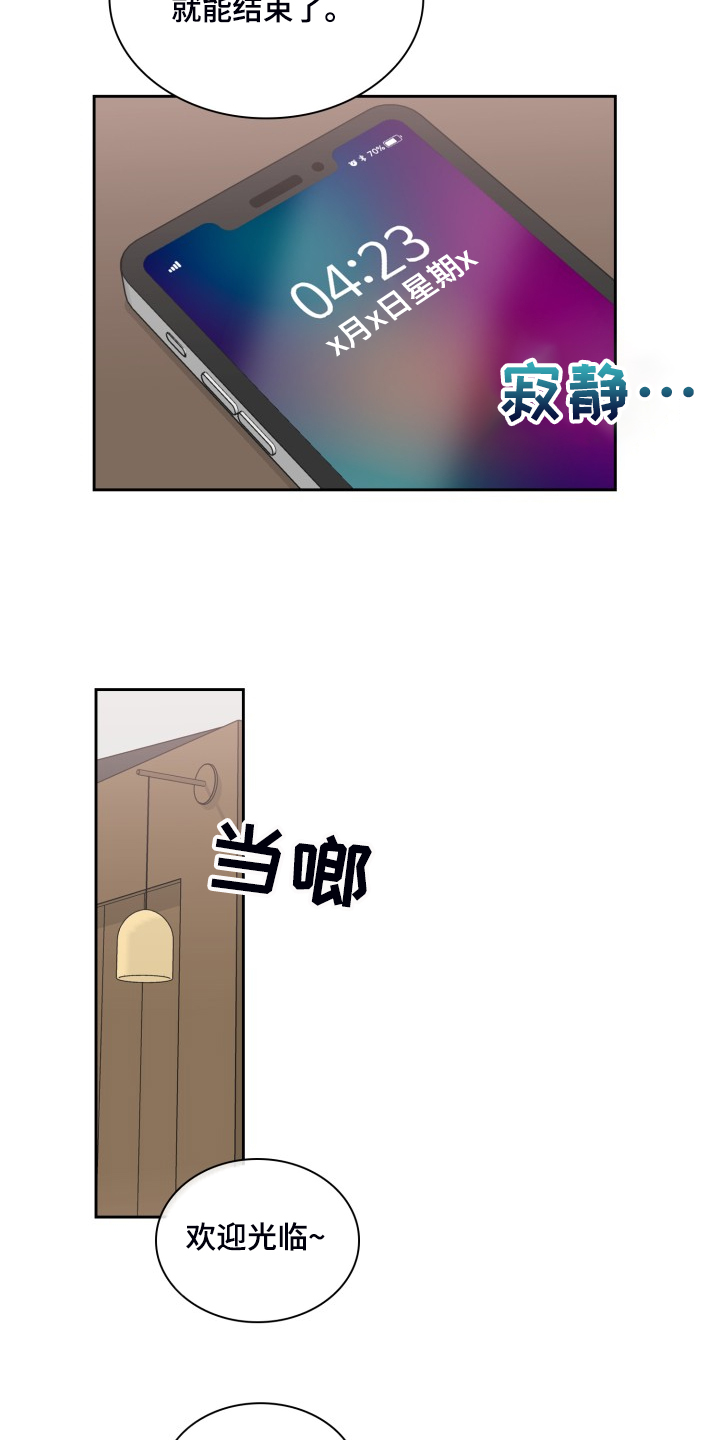 第88章：集中注意18