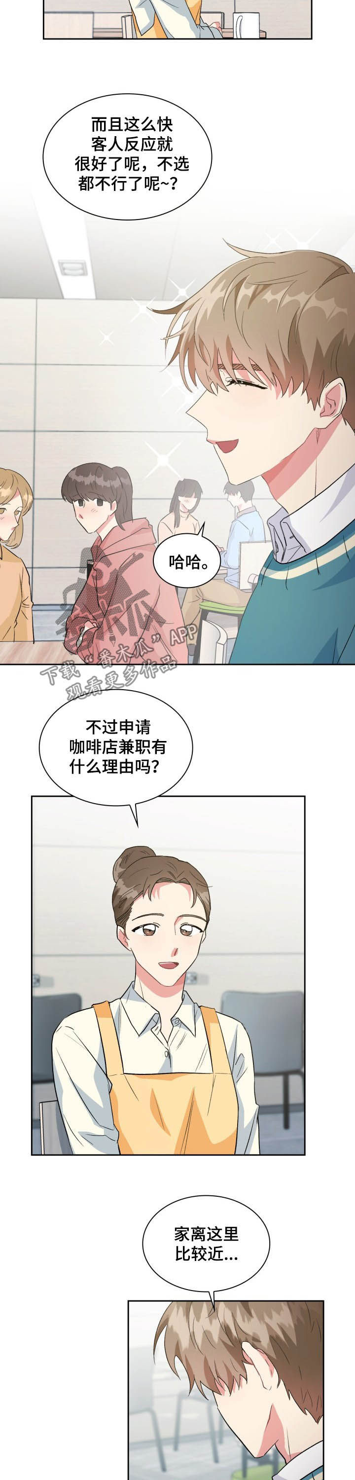 第37章：面试8