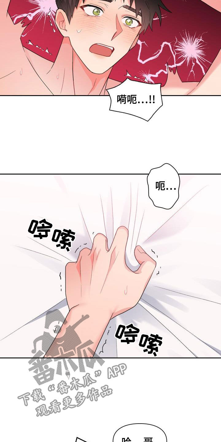 第115章：【第二季】无尽索取24