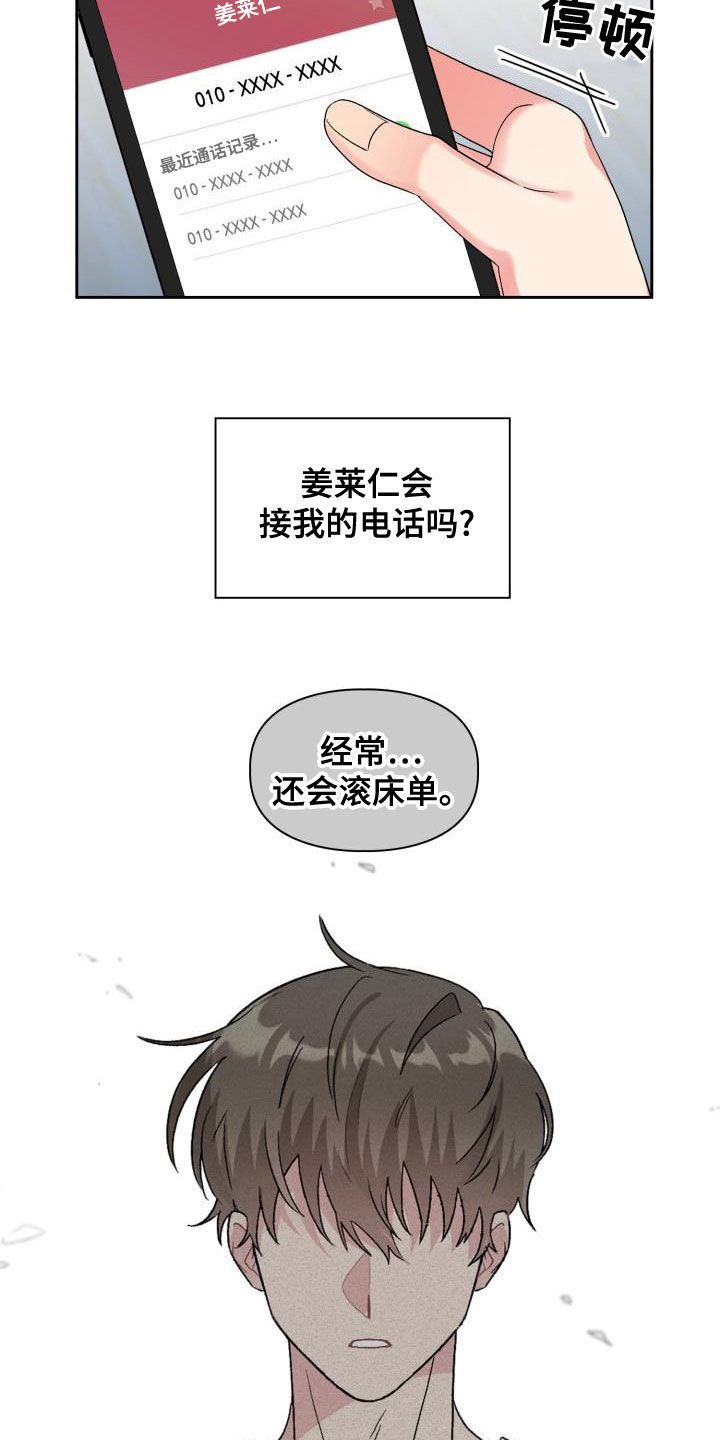第116章：【第二季】离开11