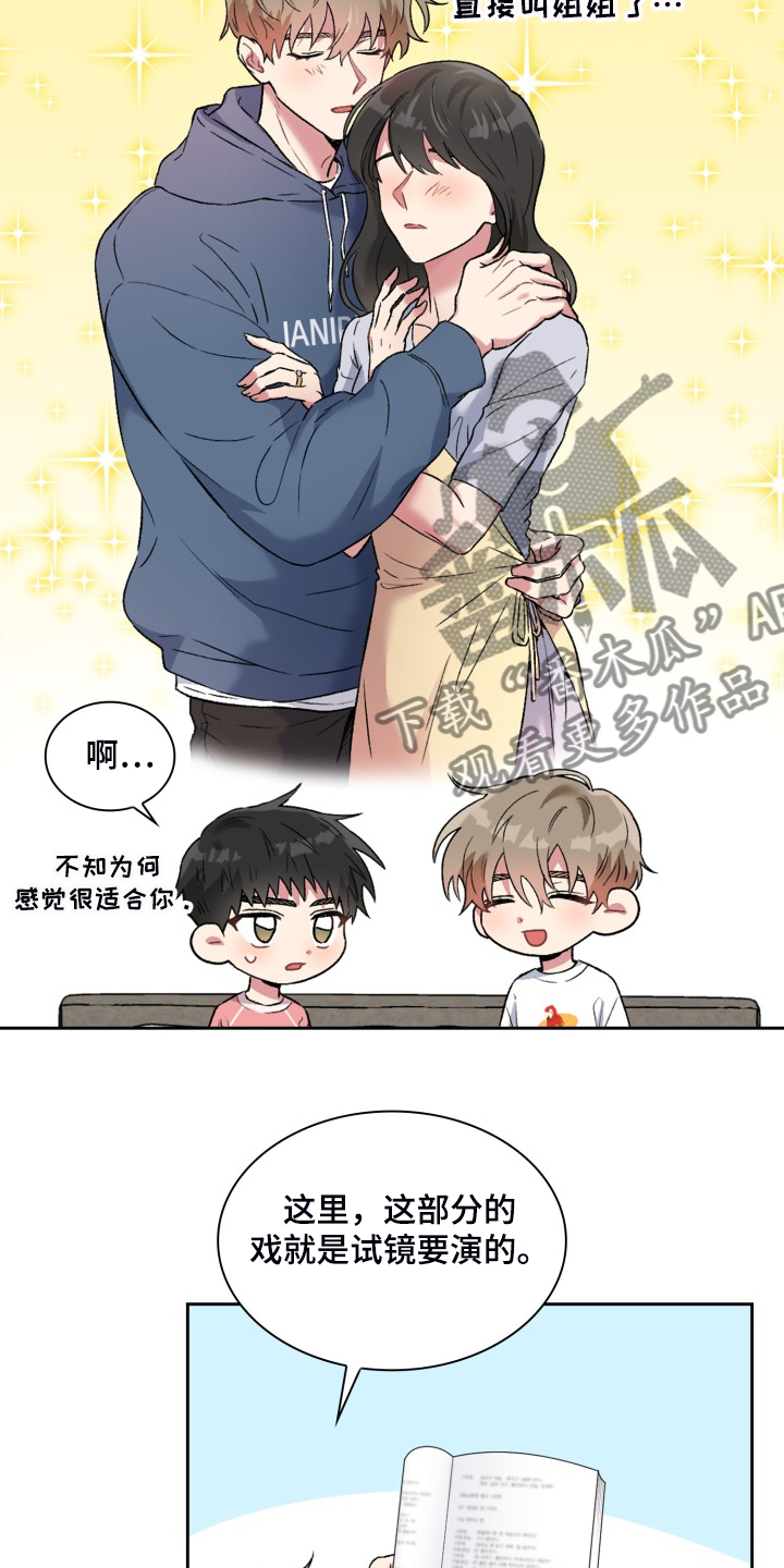 第84章：剧本15