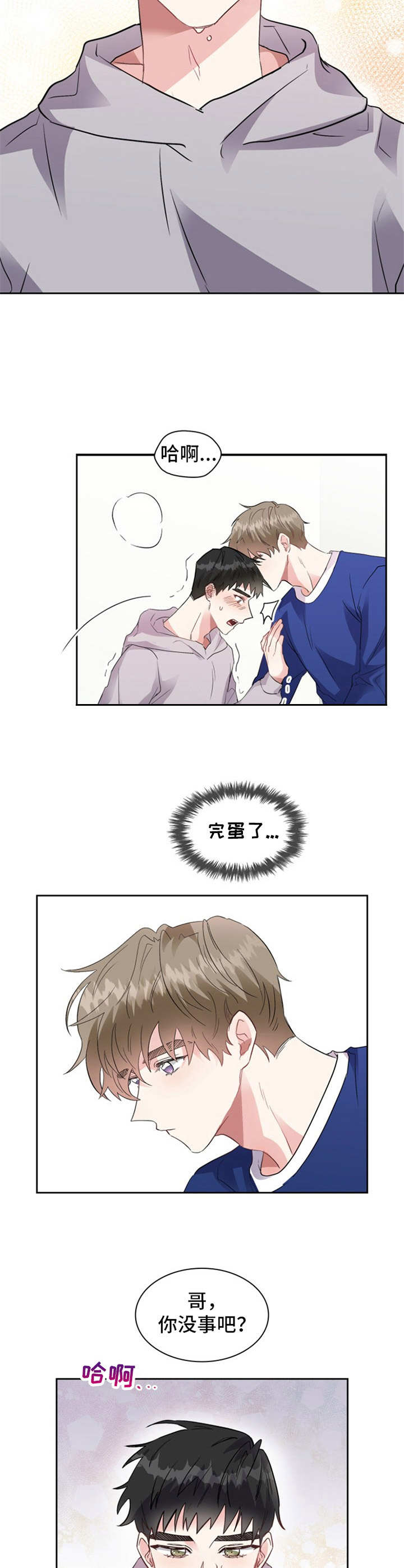 第9章：慌乱11