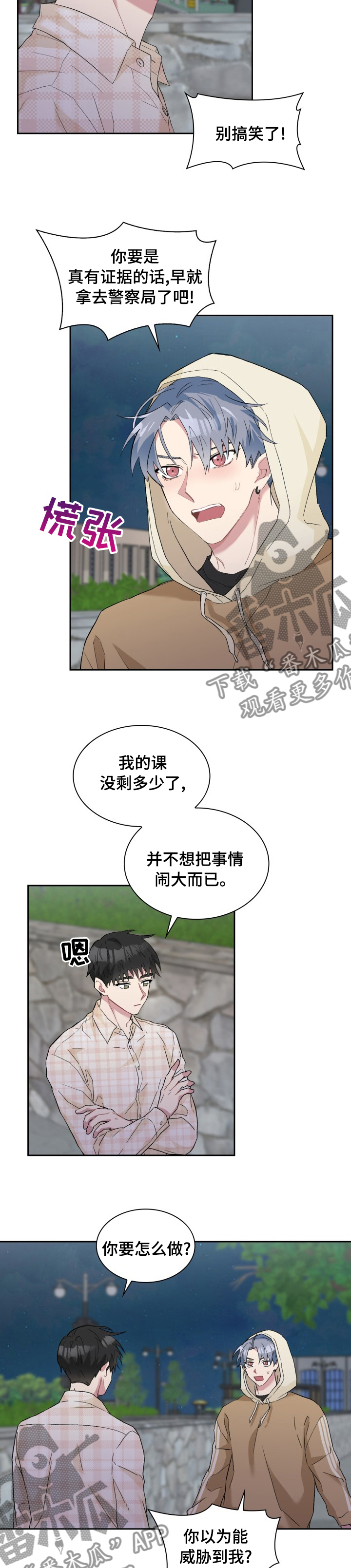 第51章：喝醉了吧5