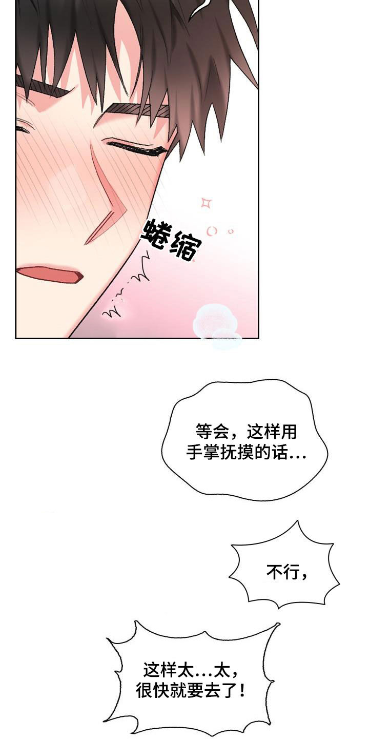 第102章：【第二季】真丢脸16