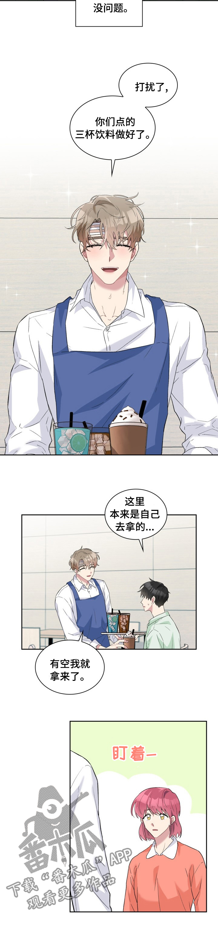 第44章：节制一点6