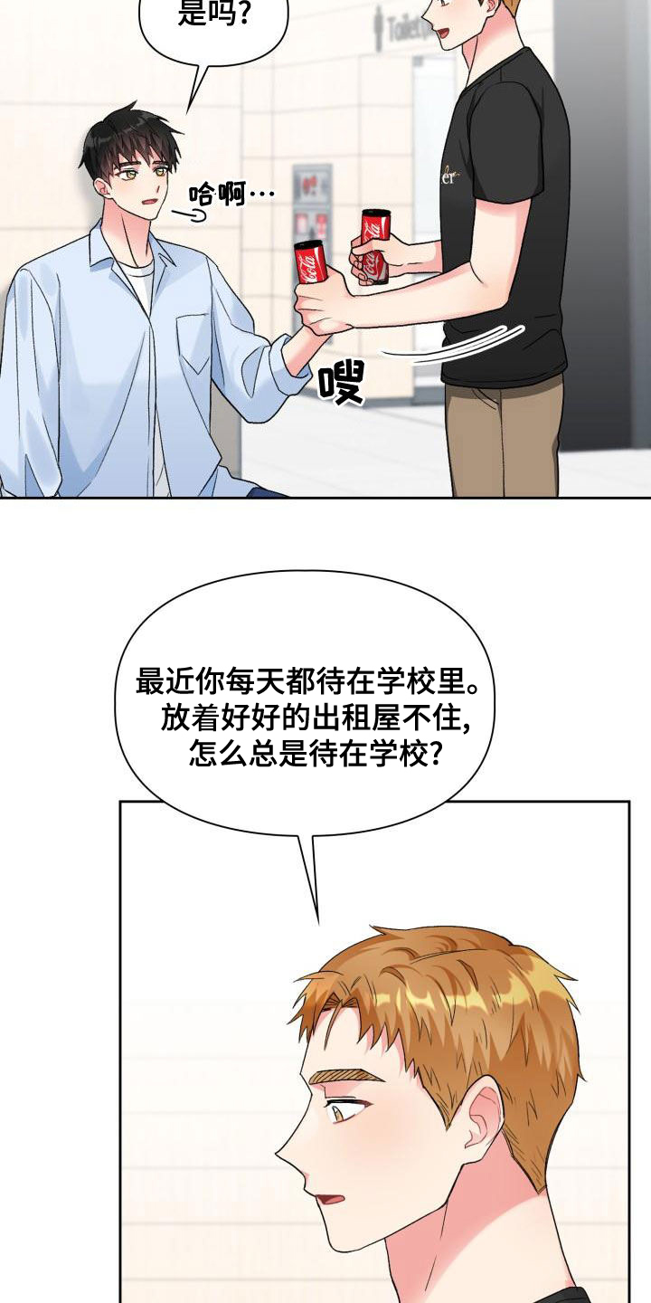 第118章：【第二季】越想越生气6