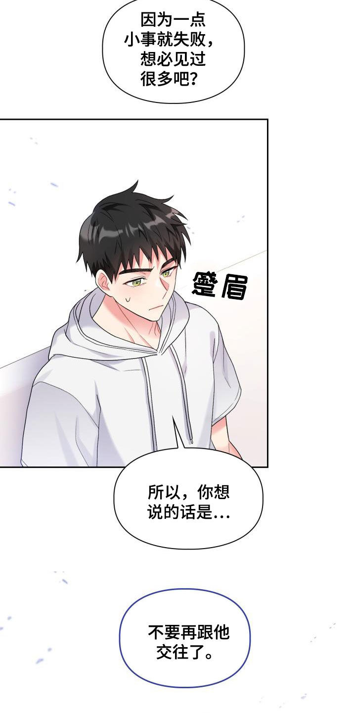 第106章：【第二季】意图12