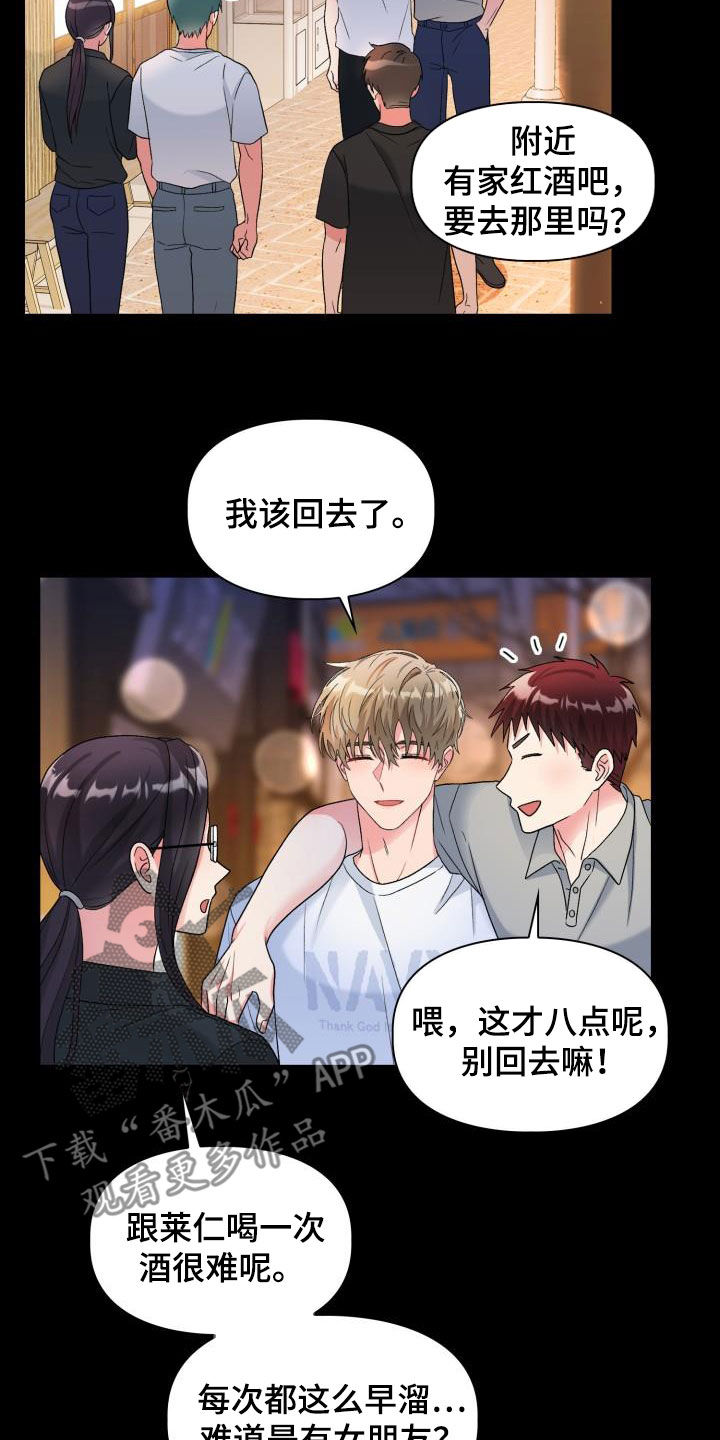 第111章：【第二季】你误会了25