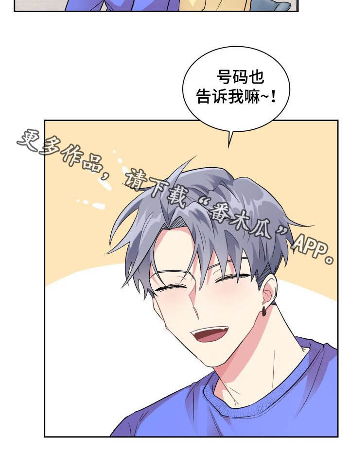 第36章：换手机11