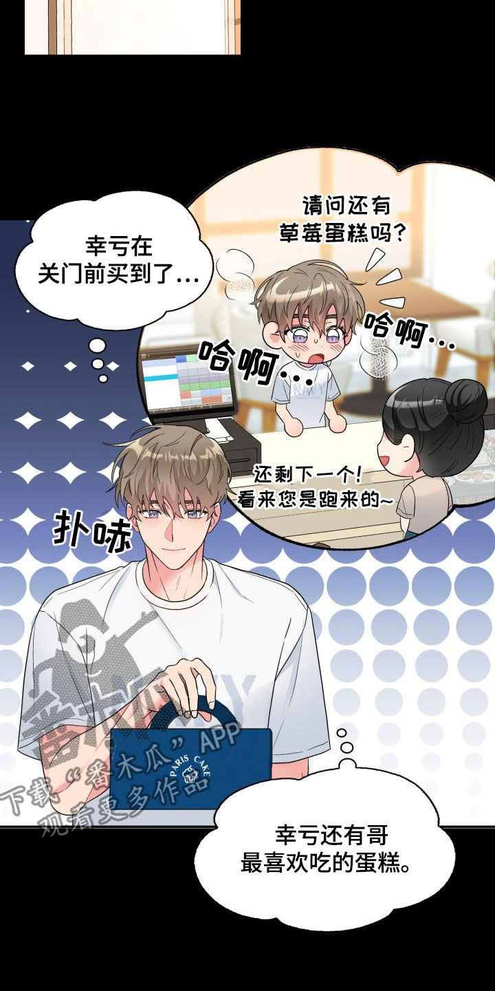 第112章：【第二季】喝醉2