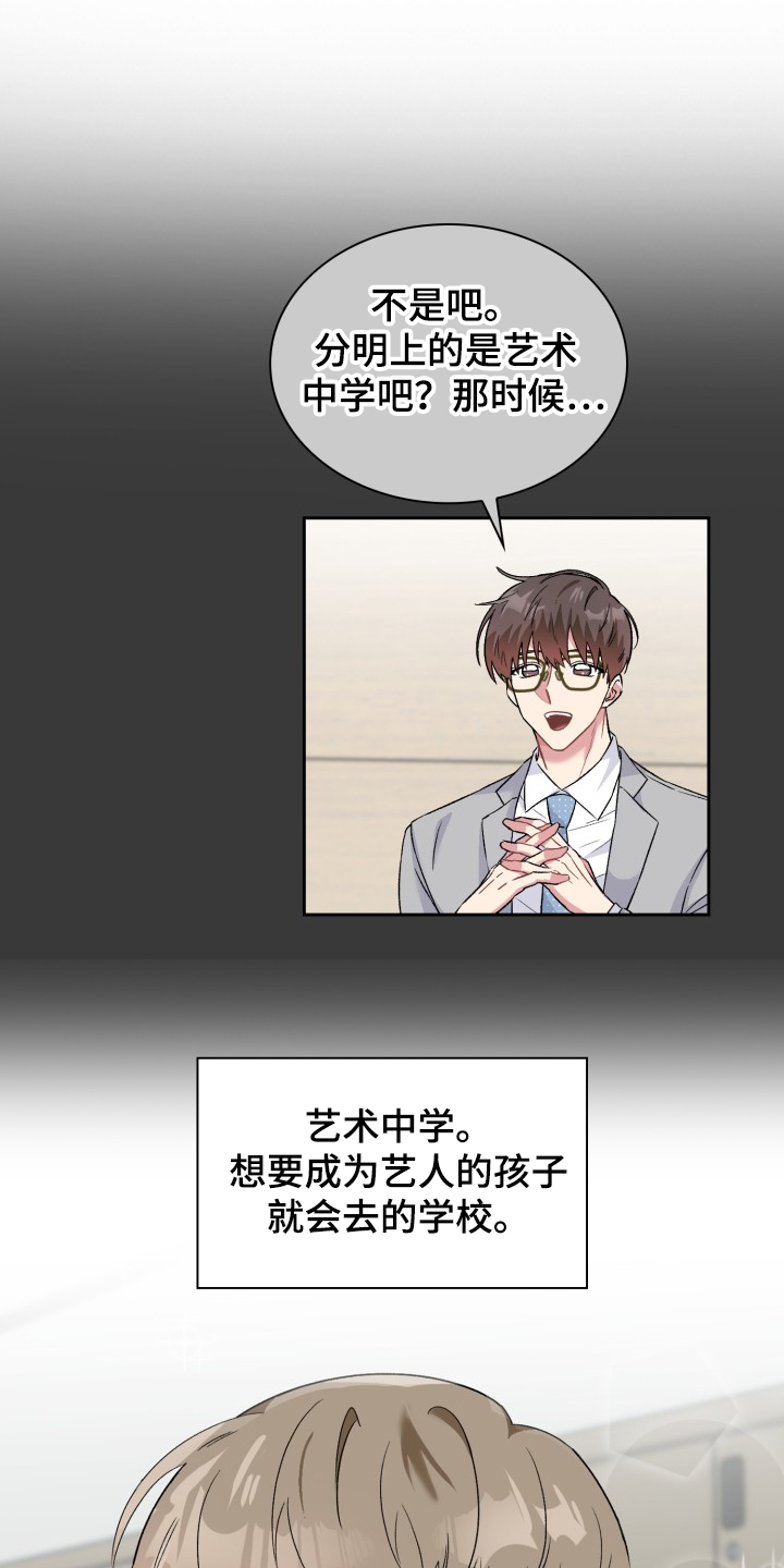第66章：我想当演员10