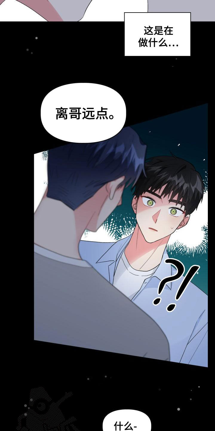第120章：【第二季】感到空虚5