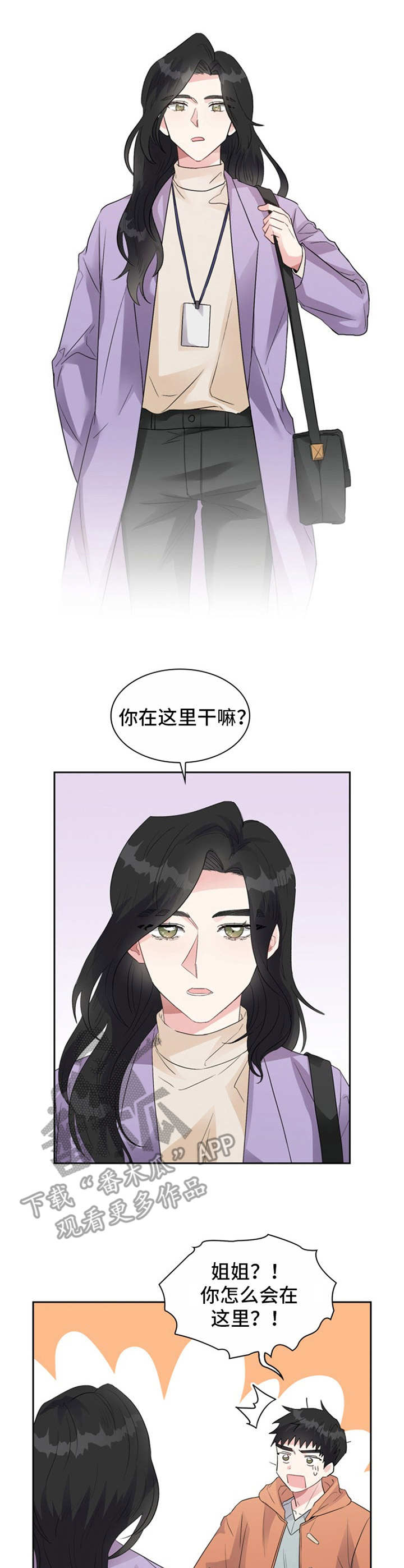 第16章：告诫2