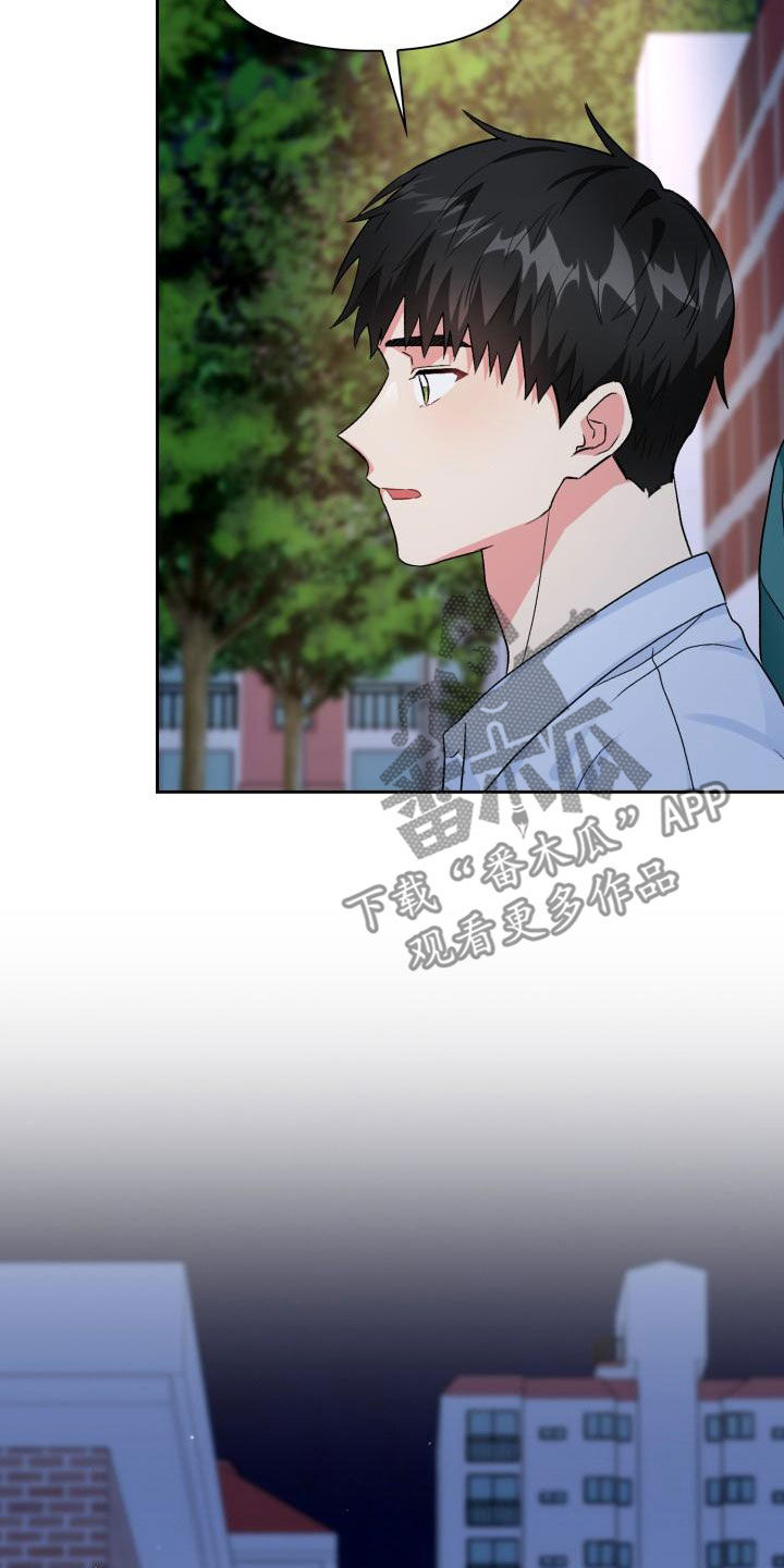 第122章：【第二季】拒绝24