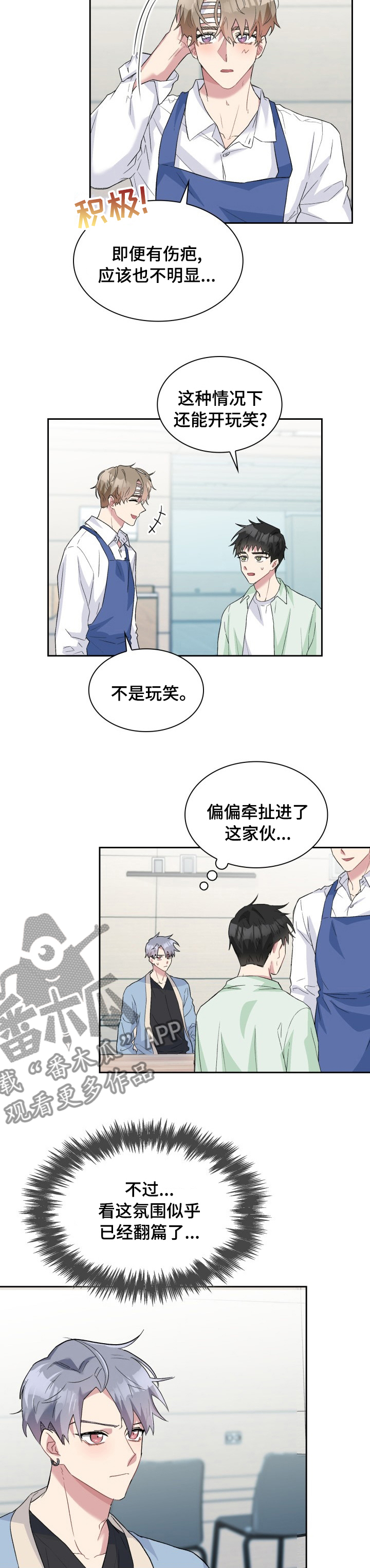 第45章：还真是呢1