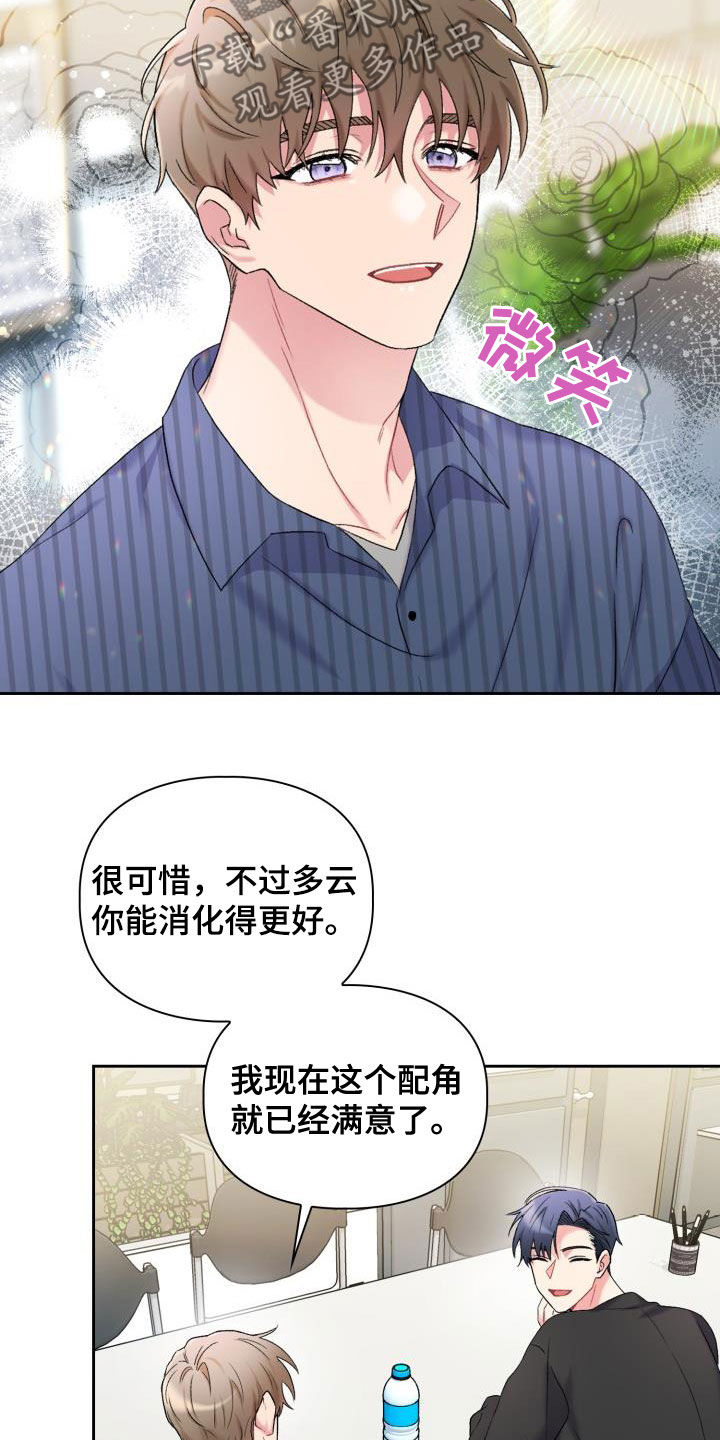 第99章：【第二季】不要再联系他7