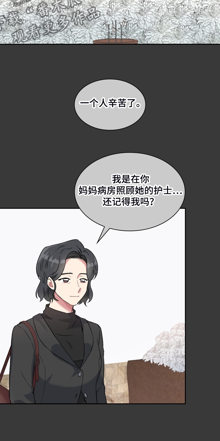 第79章：所谓的父亲10