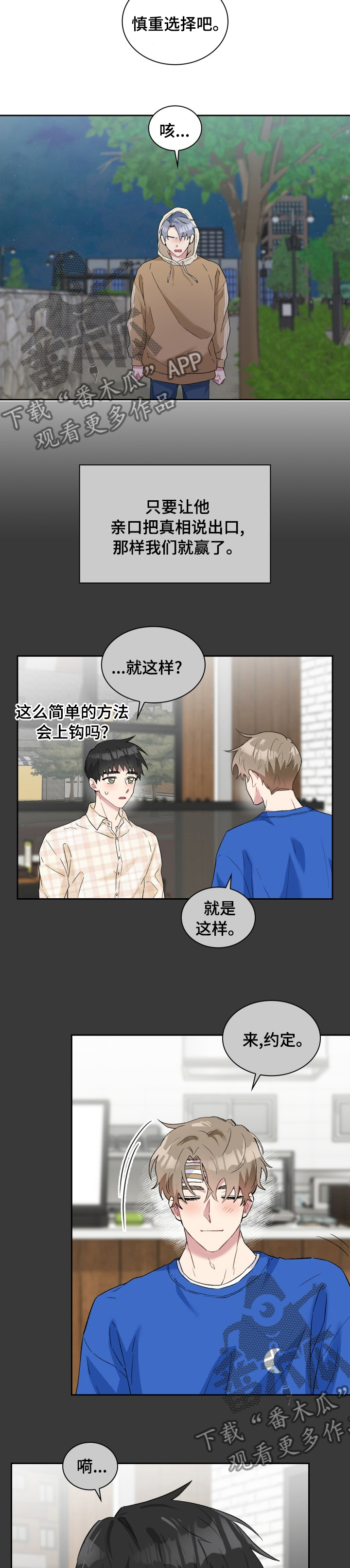 第51章：喝醉了吧8