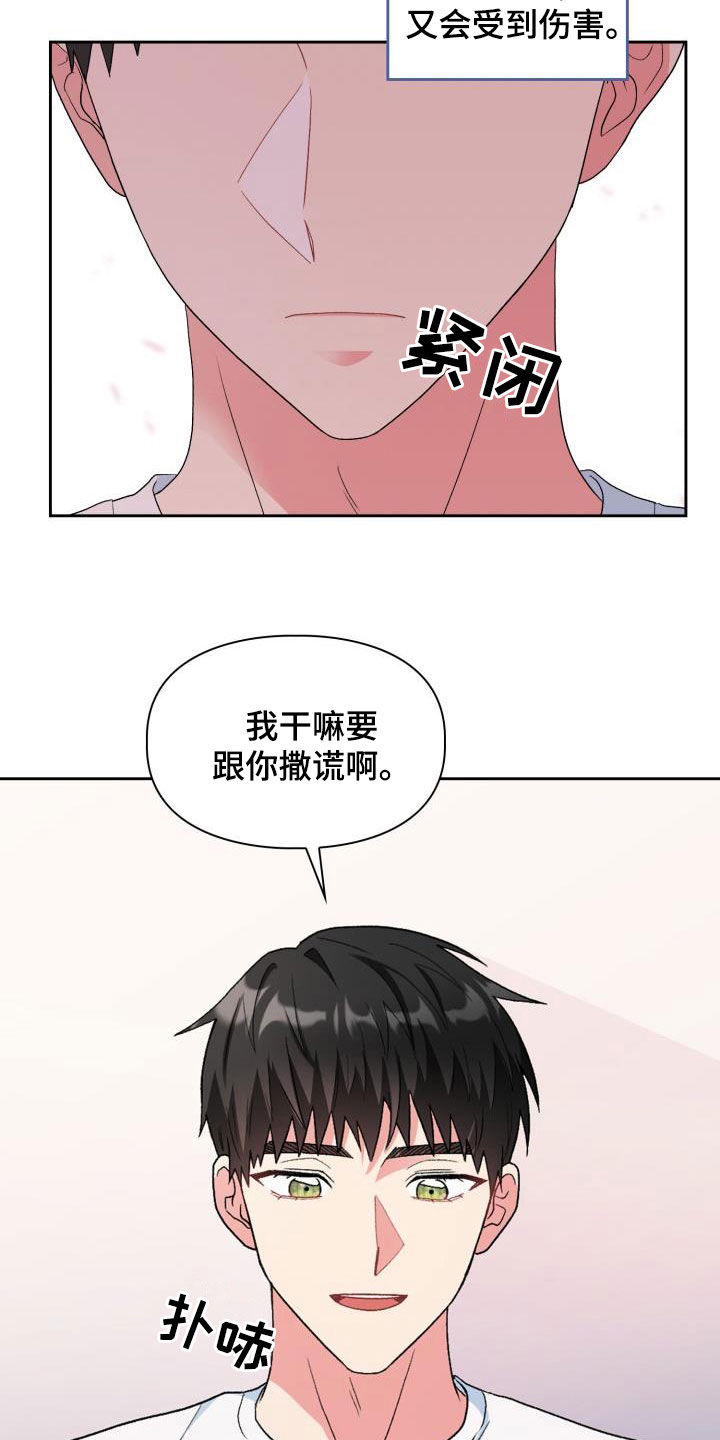 第108章：【第二季】不安16