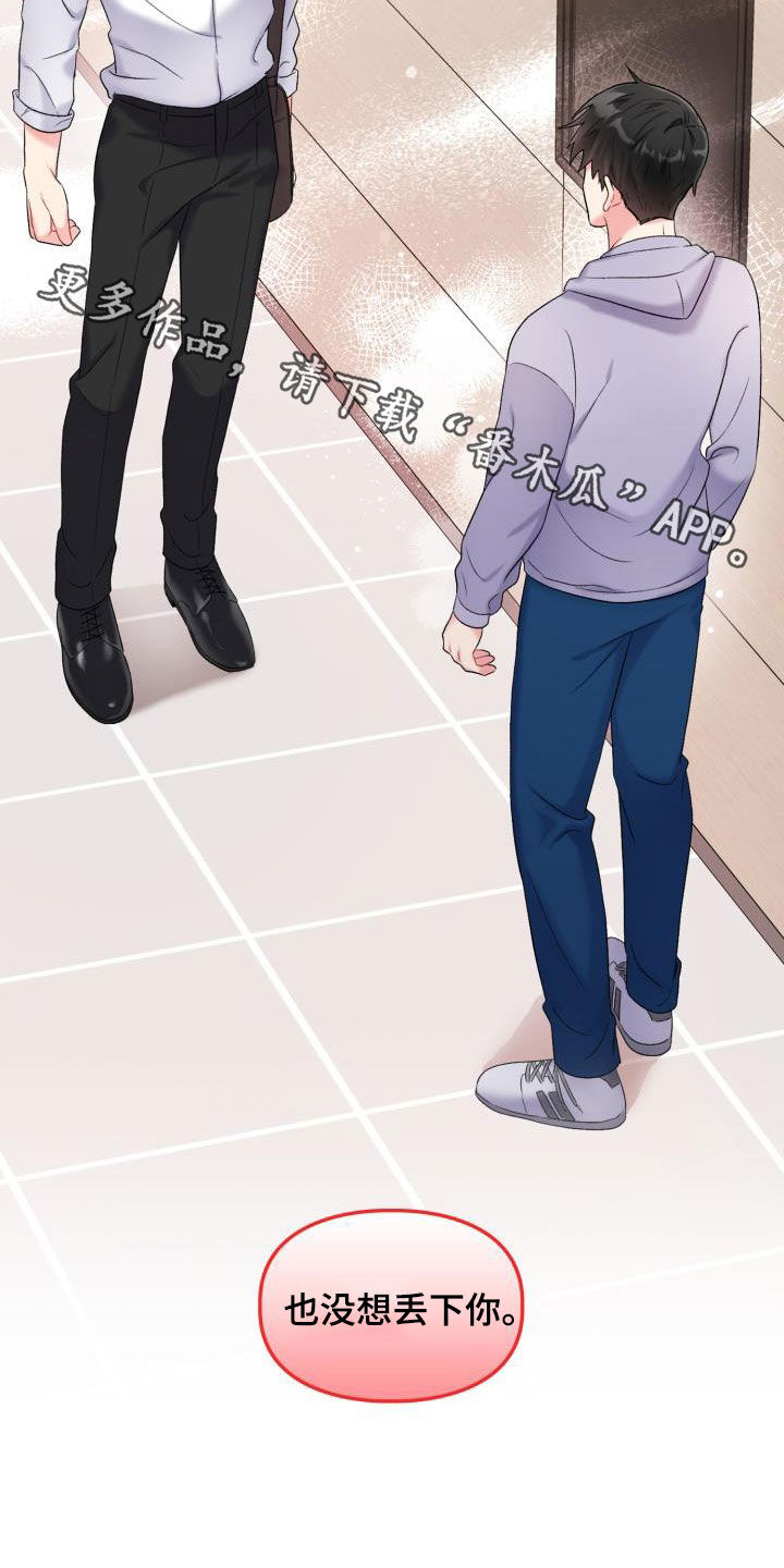 第100章：【第二季】不如意19