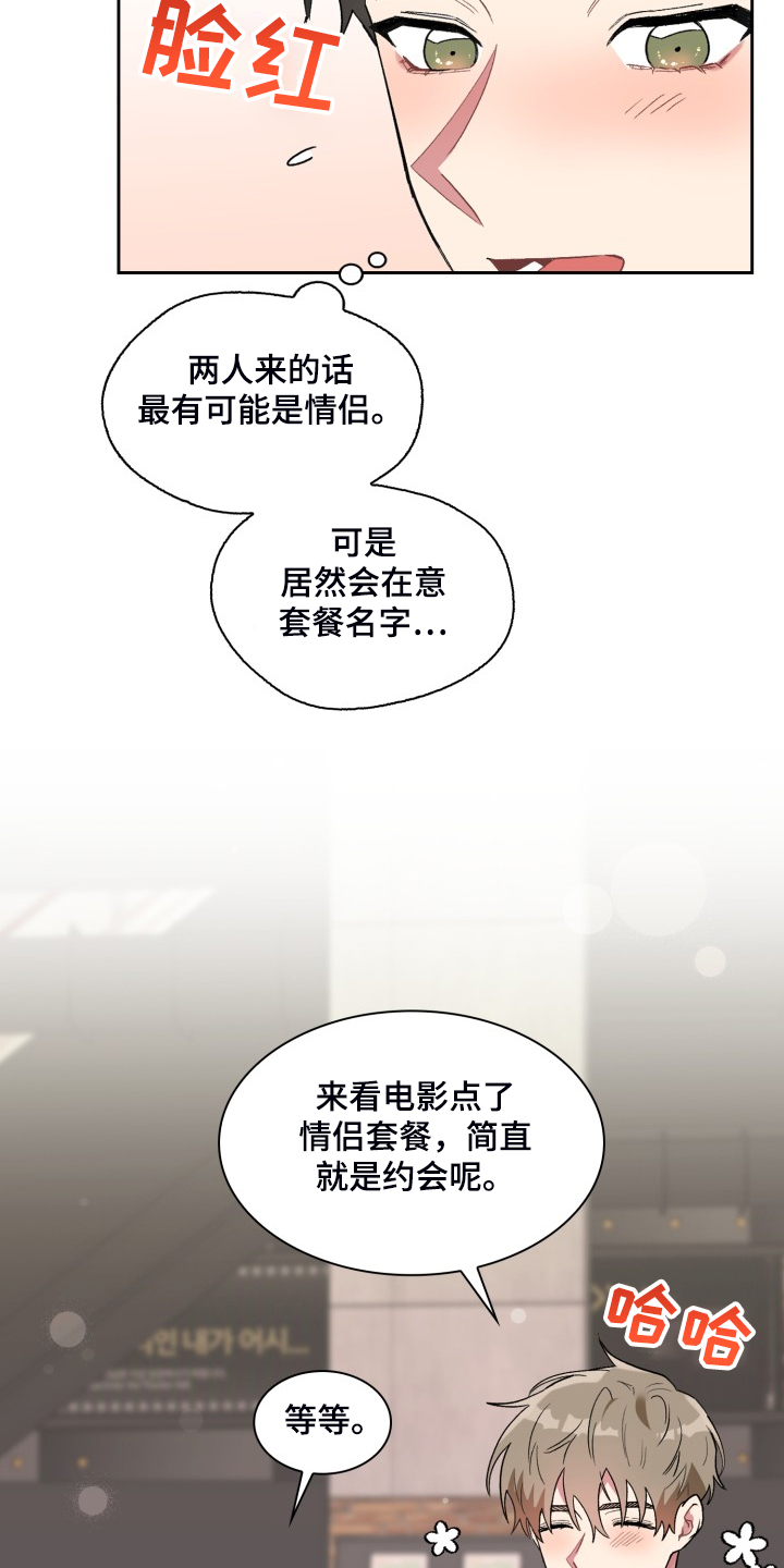 第78章：和他好像4