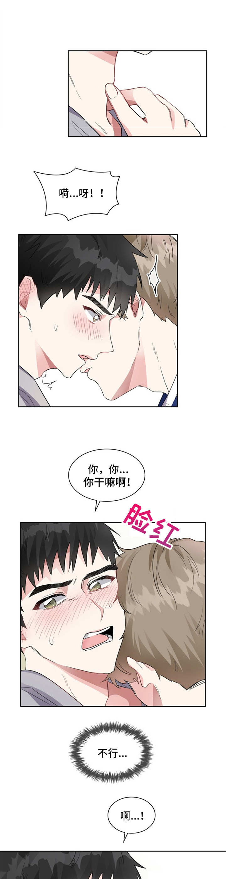 第1章：姐姐4