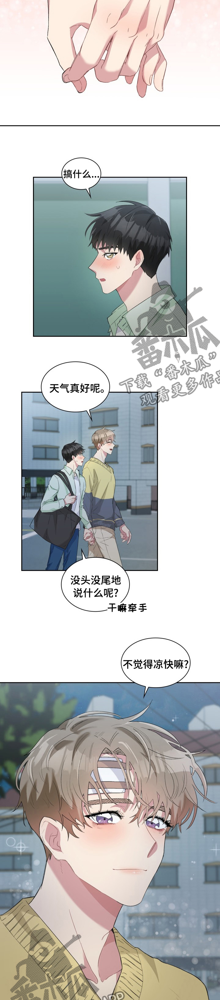 第45章：还真是呢7