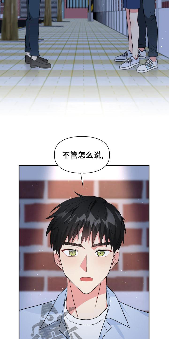第122章：【第二季】拒绝19