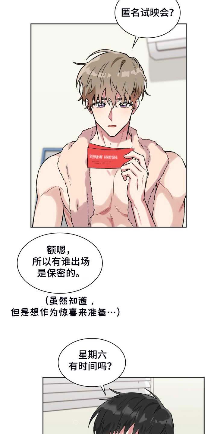 第77章：知道的秘密17