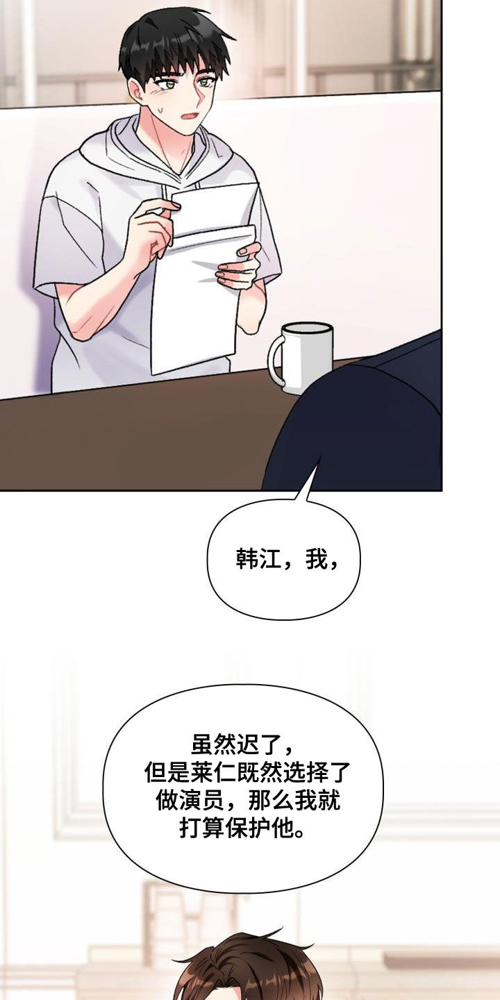 第106章：【第二季】意图5