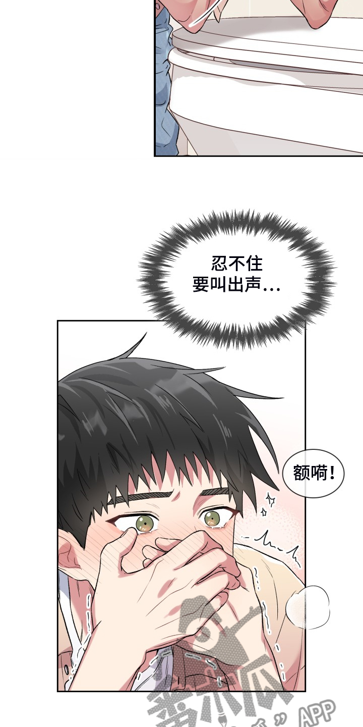 第83章：再忍一会11