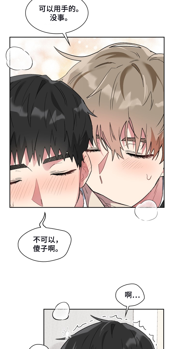 第81章：你说的就是这里？20